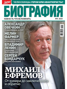 Журнал Дарья Биография