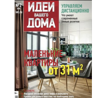 Журнал HP Идеи вашего дома