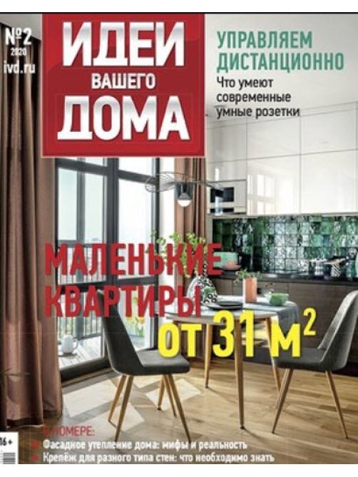 Журнал HP Идеи вашего дома