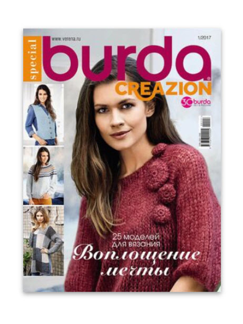 Журнал HP Burda Creazion