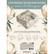 Короб подарочный Be Smart Universal, 20 x 20 x 10см