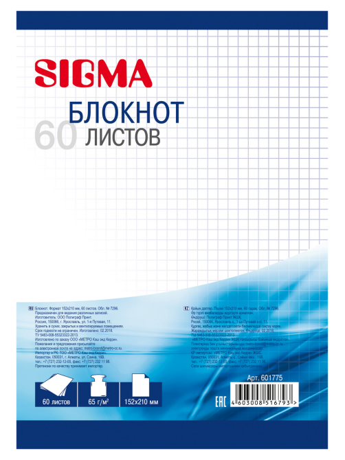 SIGMA Блокнот на спирали А5, 60 листов