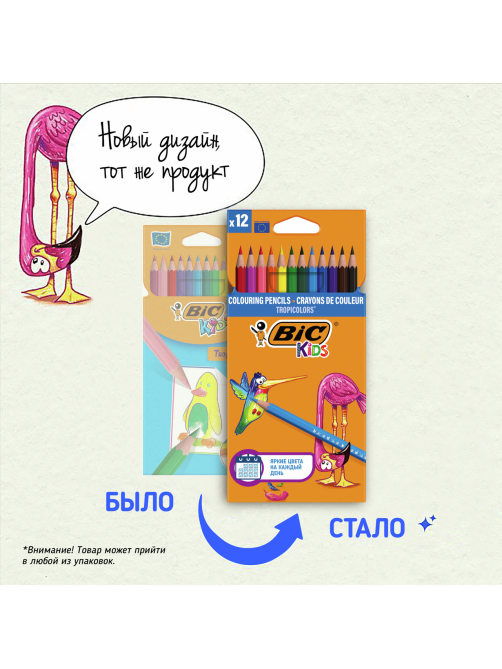 Цветные карандаши BIC Kids Tropicolors, 12 цветов