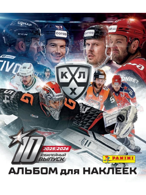 Эко-блистер Panini Хоккей КХЛ 2025-26