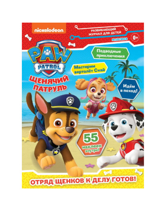 Журнал HP Щенячий патруль