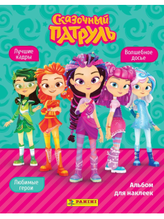 Эко-блистер Panini Сказочный патруль