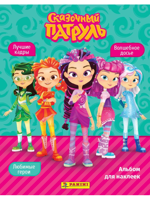 Эко-блистер Panini Сказочный патруль