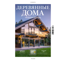Журнал HP Деревянные дома