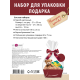Коробка подарочная Арт и Дизайн размер L 5 предметов, 27 x 30см