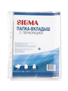 SIGMA Вкладыши А4 прозрачные 30мкм, 100шт