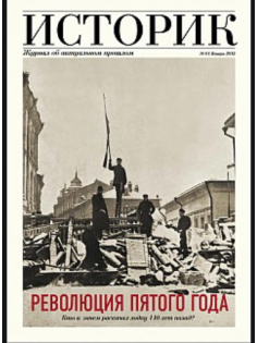 Журнал МК Историк
