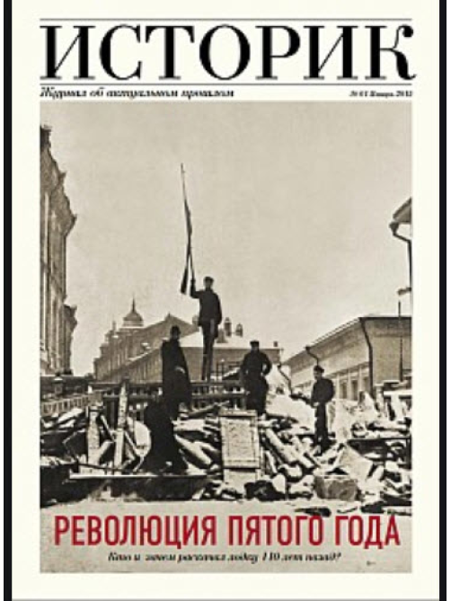 Журнал МК Историк