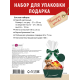 Коробка подарочная Арт и Дизайн размер L 5 предметов, 27 x 30см