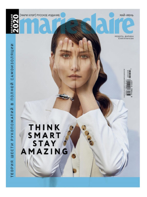 Журнал Marie Claire Travel format