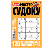 Журнал Привет мастер