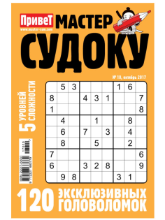 Журнал Привет мастер