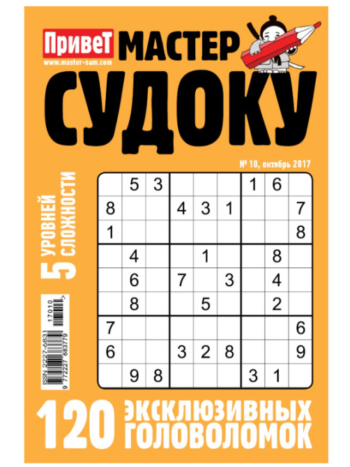 Журнал Привет мастер