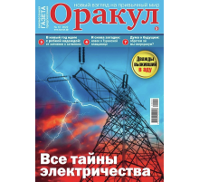 Журнал ТДС Оракул