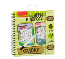 Журнал Судоку в дорогу
