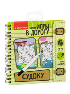 Журнал Судоку в дорогу