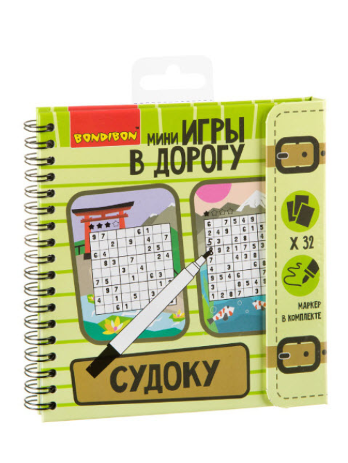Журнал Судоку в дорогу