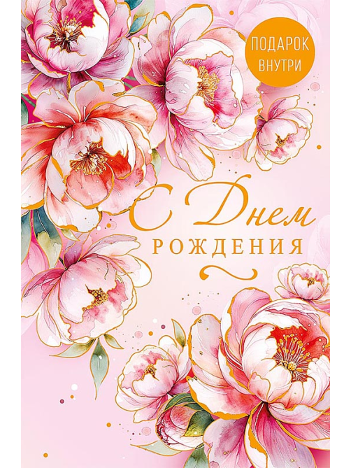 Открытка Арт и Дизайн 250