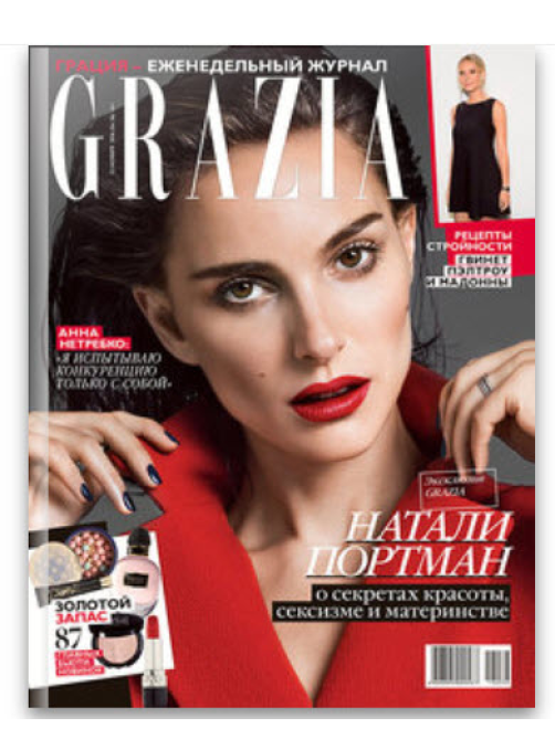 Журнал HP Grazia