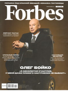 Журнал HP Forbes