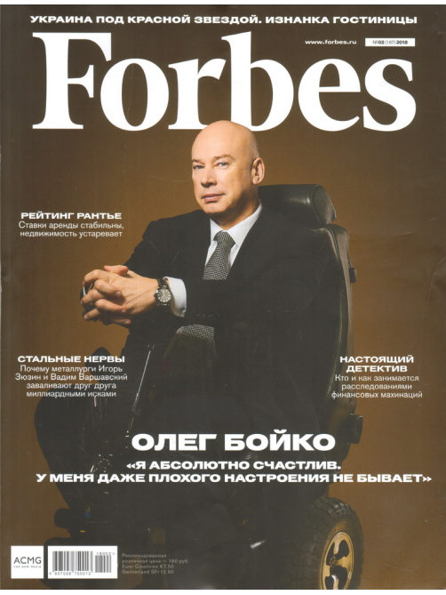 Журнал HP Forbes