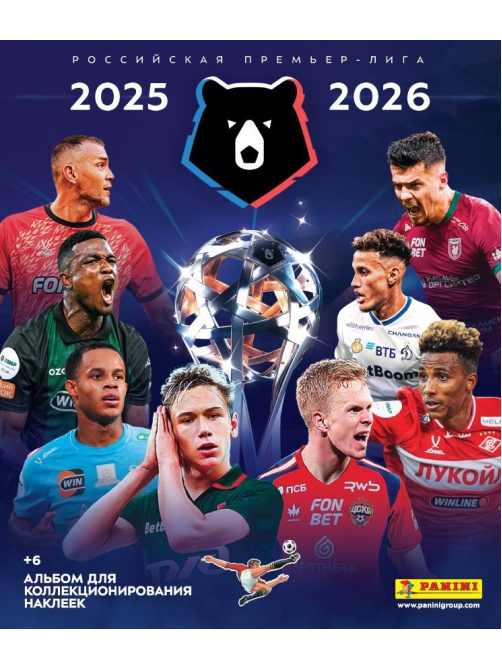Альбом Panini РПЛ 2025-26