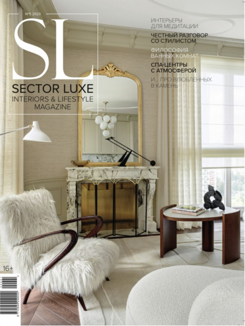 Журнал Sector Luxe