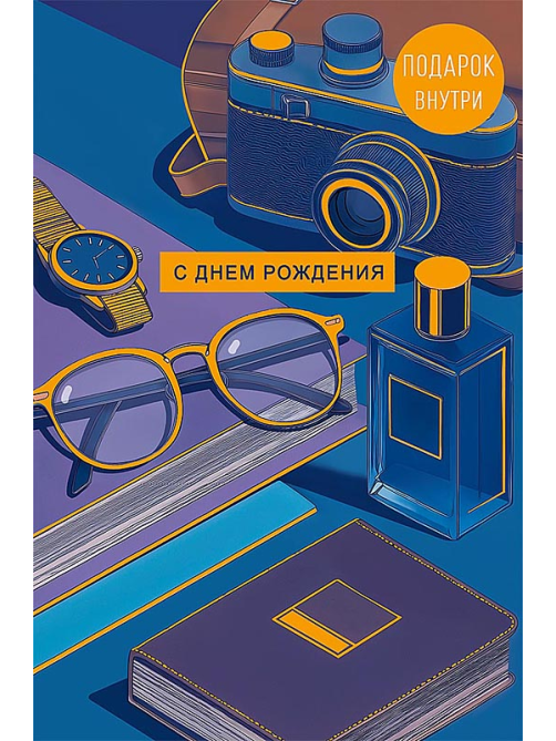 Открытка Арт и Дизайн 250