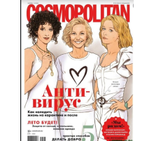 Журнал HP Cosmopoliten