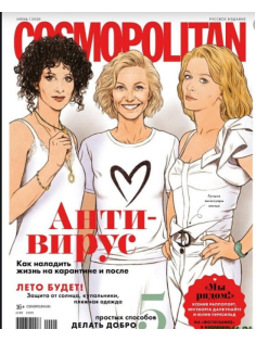 Журнал HP Cosmopoliten