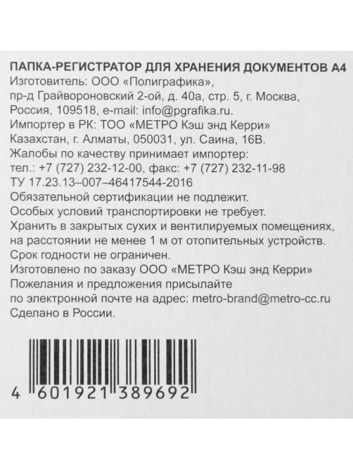 aro Папки-регистраторы Мрамор А4 картонная 70мм, 4шт