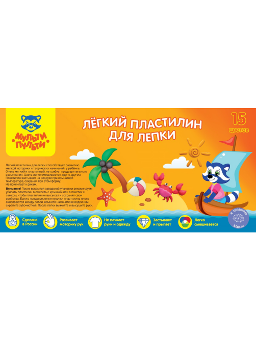 Пластилин Мульти-Пульти легкий 15 цветов