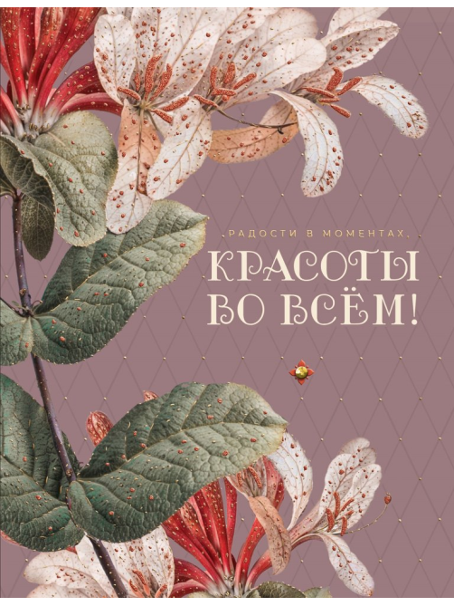 Открытка Лакарт Дизайн код 10