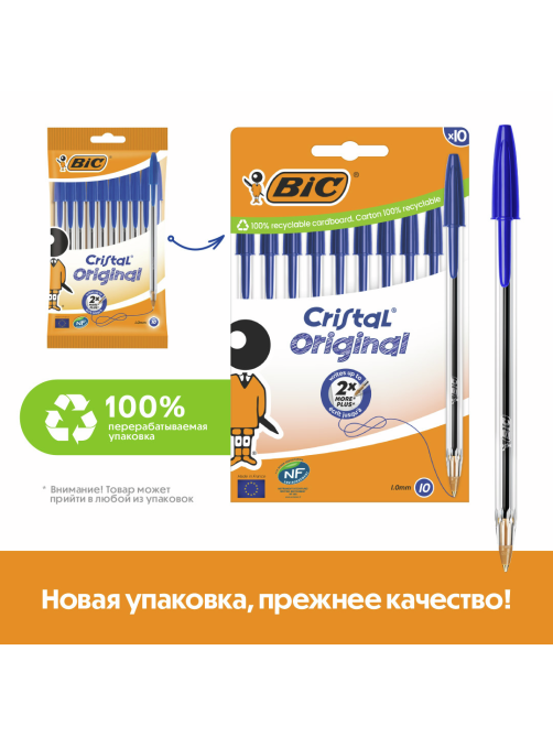 Ручка шариковая BIC Cristal оригинальная синяя, 10шт