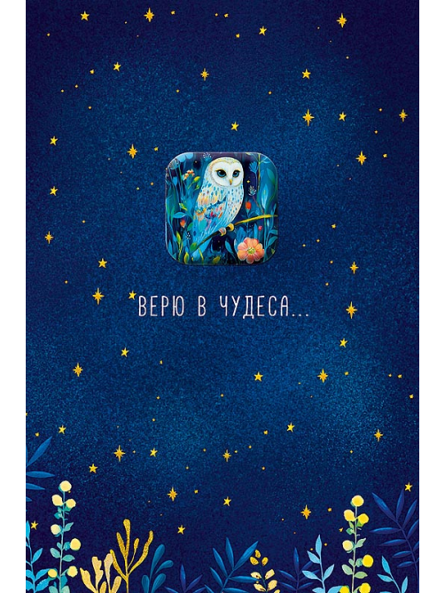 Открытка Арт и Дизайн код 330