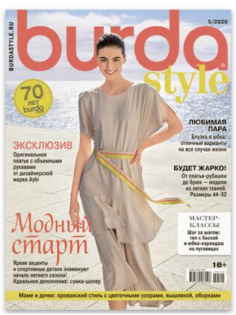 Журнал Burda