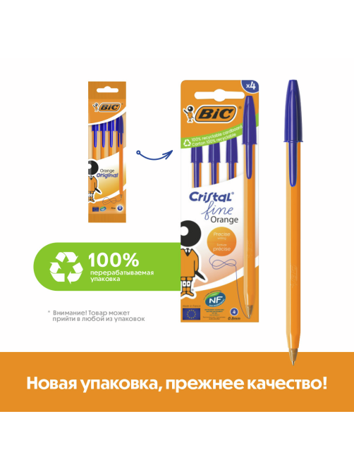 Ручка шариковая BIC Cristal оранжевая синие чернила, 4шт