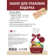 Коробка подарочная Арт и Дизайн размер M 5 предметов, 22 x 25см