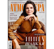 Журнал HP Атмосфера