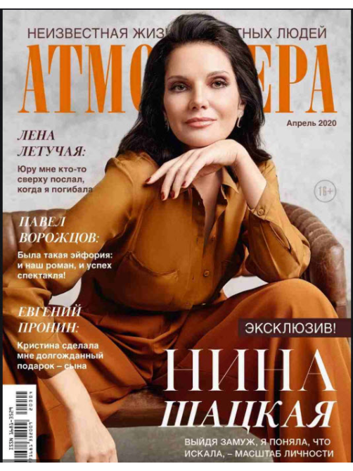 Журнал HP Атмосфера