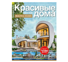 Журнал HP Красивые дома