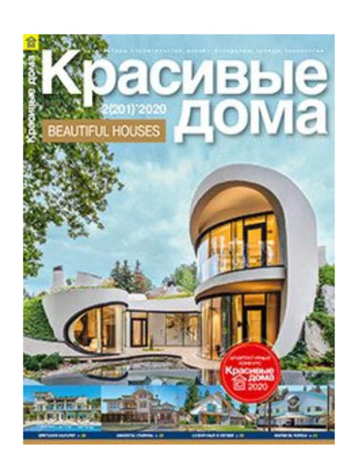 Журнал HP Красивые дома