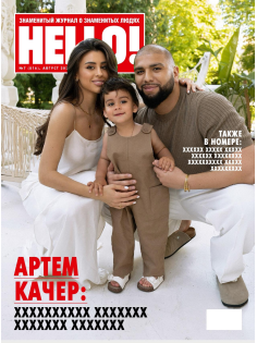 Журнал Hello