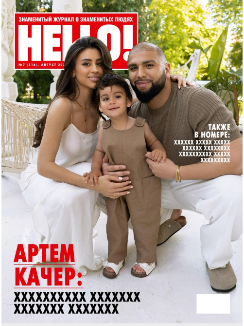 Журнал Hello
