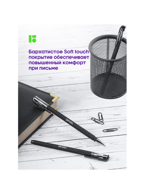 Ручка Berlingo Velvet гелевая черная, 3шт