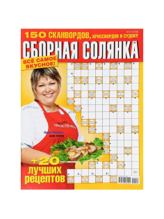 Журнал HP Сборная солянка